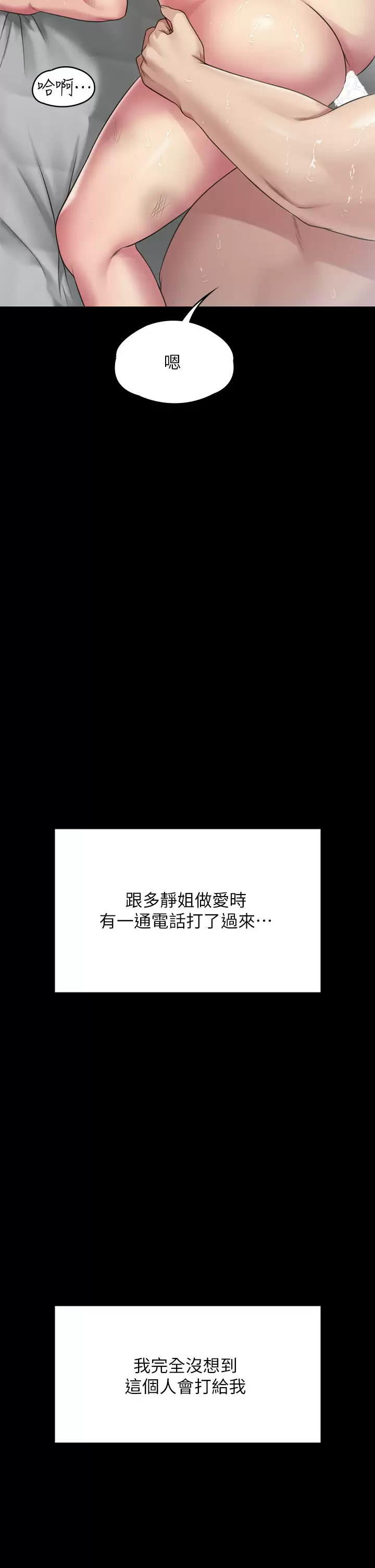 [韩国漫画] 傀儡 剧情,巨乳大奶#[69P]-2