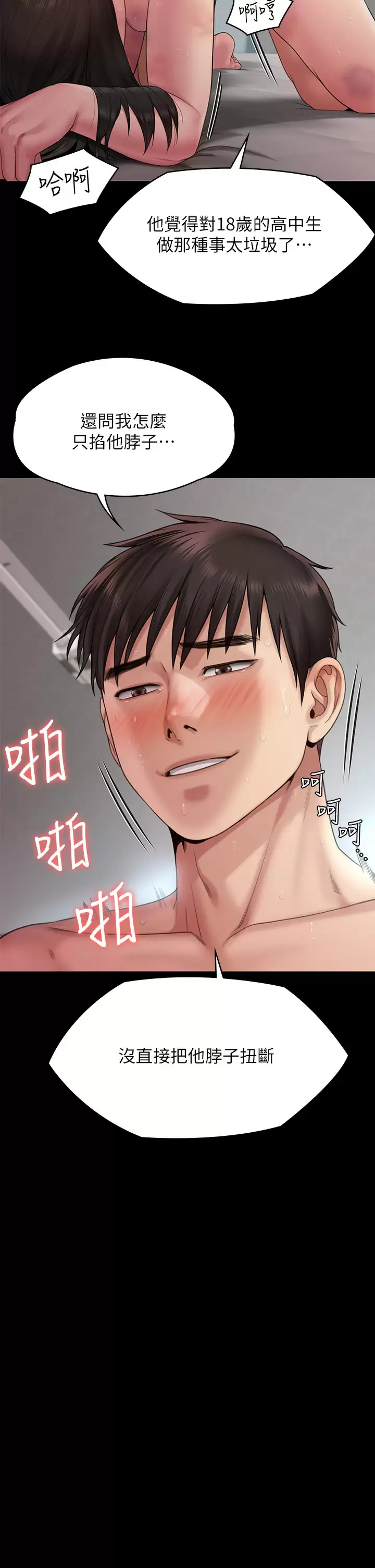 [韩国漫画] 傀儡 剧情,巨乳大奶#[69P]-28