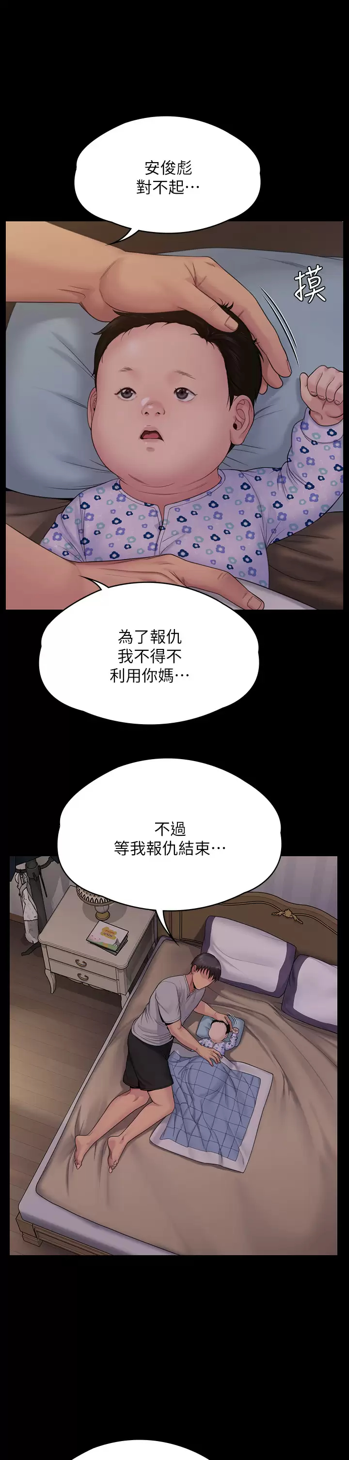 [韩国漫画] 傀儡 剧情,巨乳大奶#[69P]-32