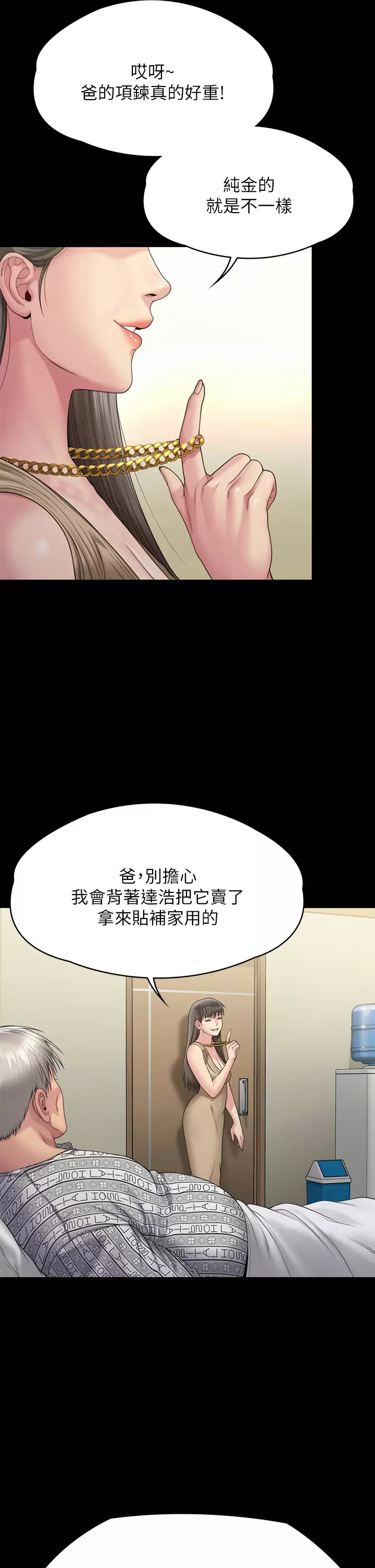 [韩国漫画] 傀儡 剧情,巨乳大奶#[69P]-40