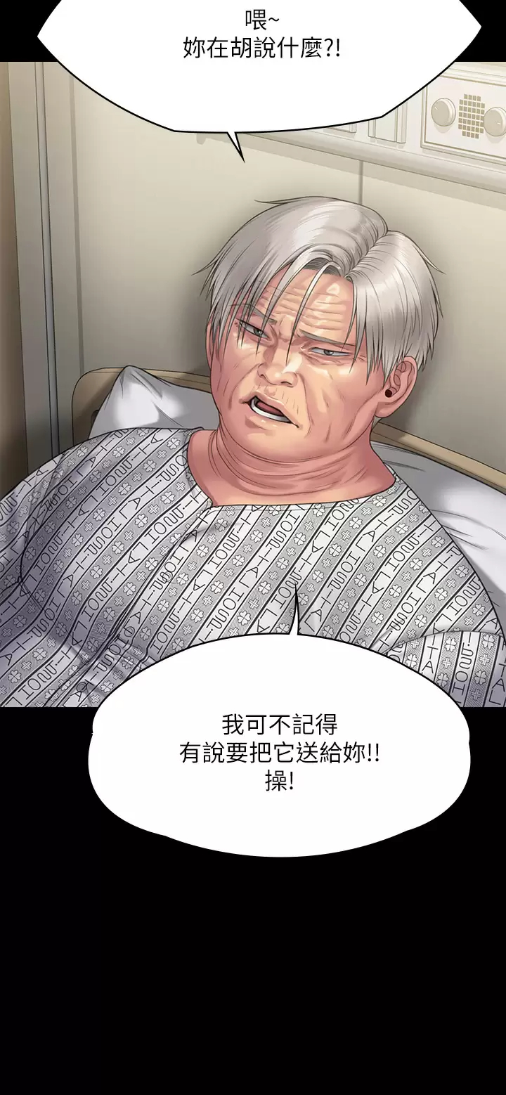 [韩国漫画] 傀儡 剧情,巨乳大奶#[69P]-41