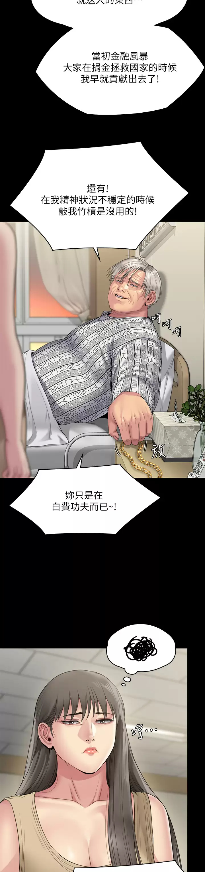 [韩国漫画] 傀儡 剧情,巨乳大奶#[69P]-44