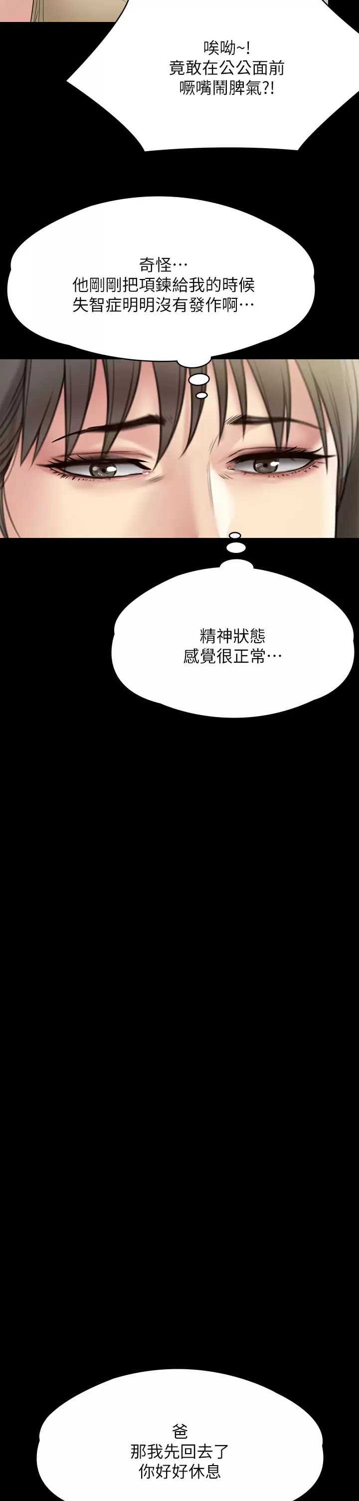 [韩国漫画] 傀儡 剧情,巨乳大奶#[69P]-45