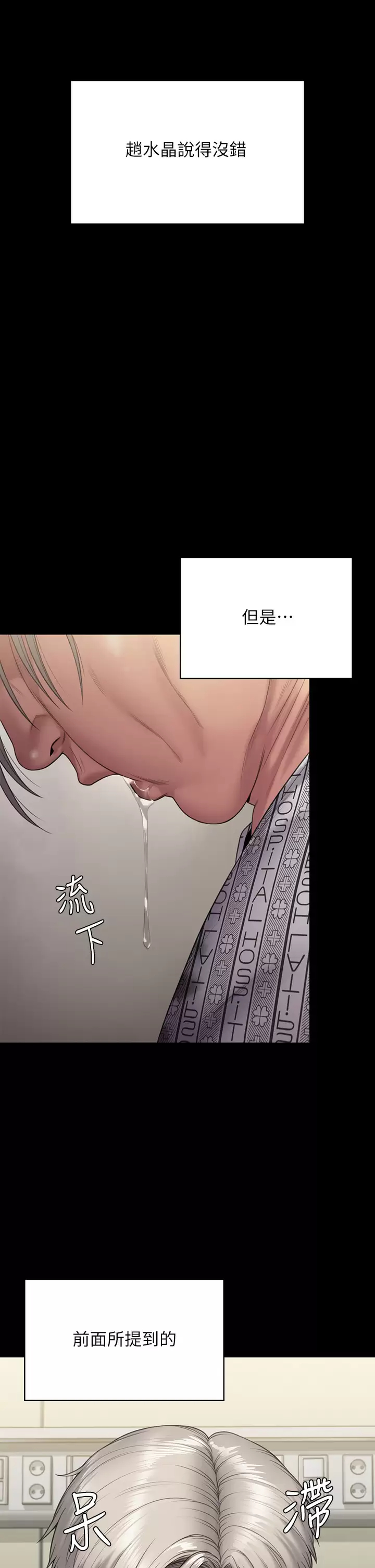 [韩国漫画] 傀儡 剧情,巨乳大奶#[69P]-48