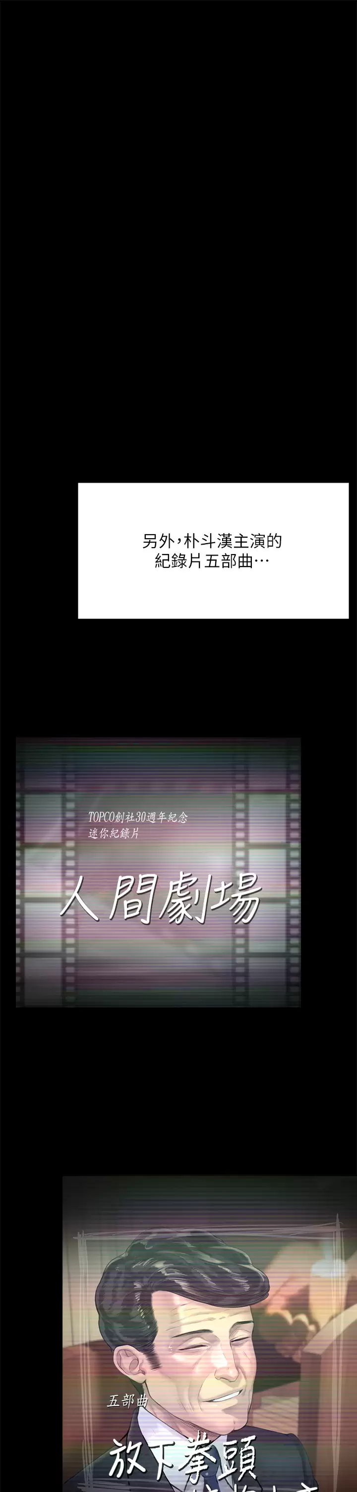 [韩国漫画] 傀儡 剧情,巨乳大奶#[69P]-50