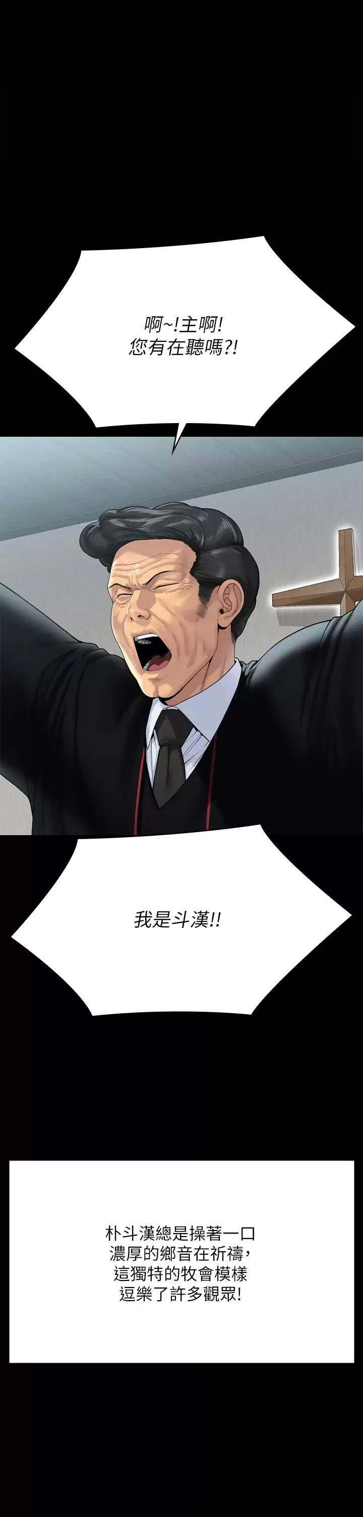 [韩国漫画] 傀儡 剧情,巨乳大奶#[69P]-54