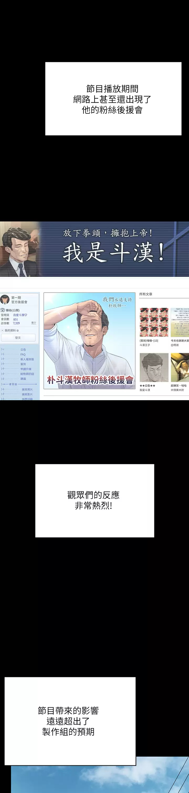 [韩国漫画] 傀儡 剧情,巨乳大奶#[69P]-55