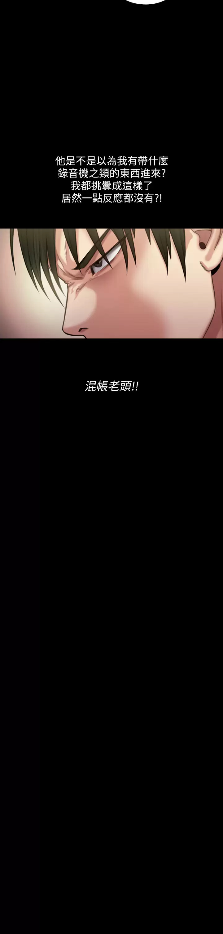 [韩国漫画] 傀儡 剧情,巨乳大奶#[69P]-60