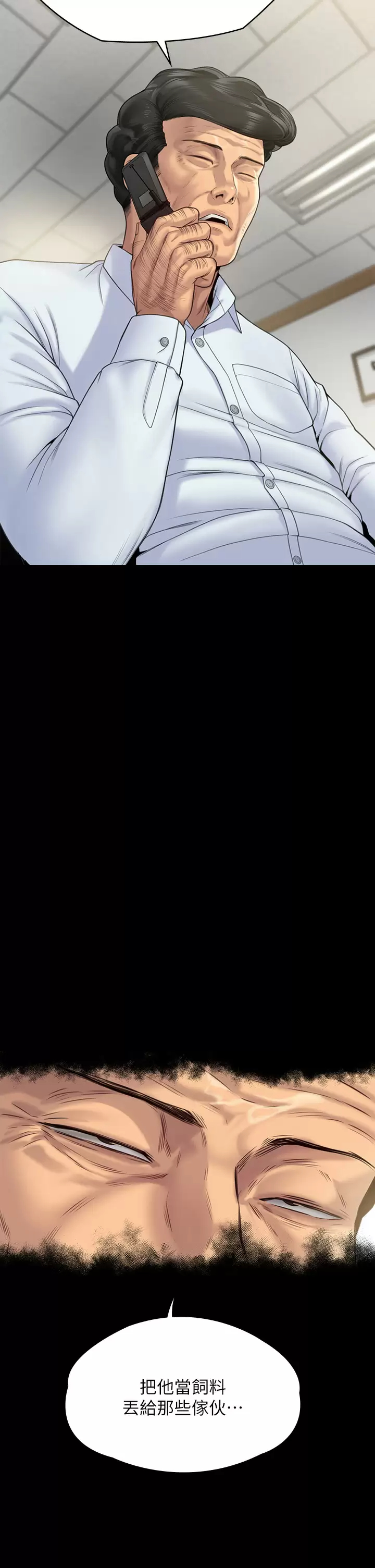 [韩国漫画] 傀儡 剧情,巨乳大奶#[69P]-67