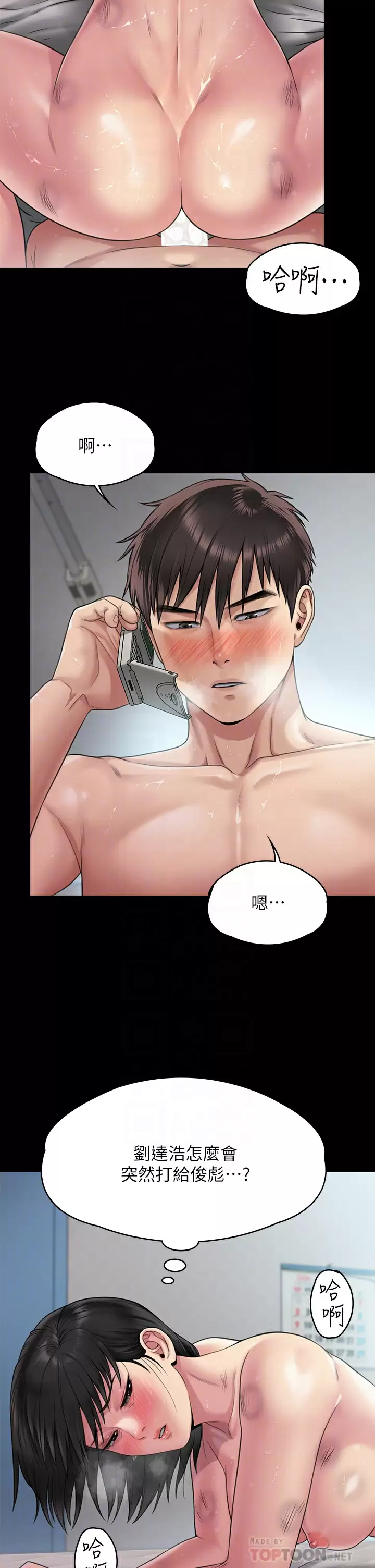 [韩国漫画] 傀儡 剧情,巨乳大奶#[69P]-8