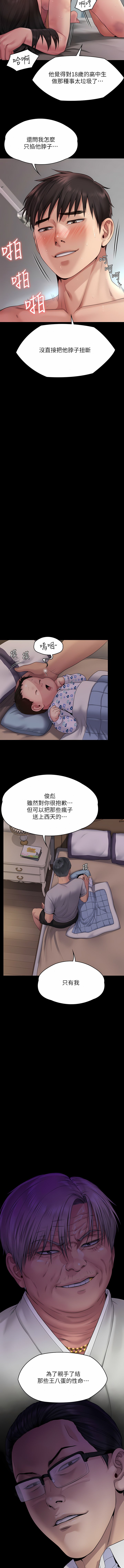 [韩国漫画] 傀儡 剧情,巨乳大奶#[42P]-10