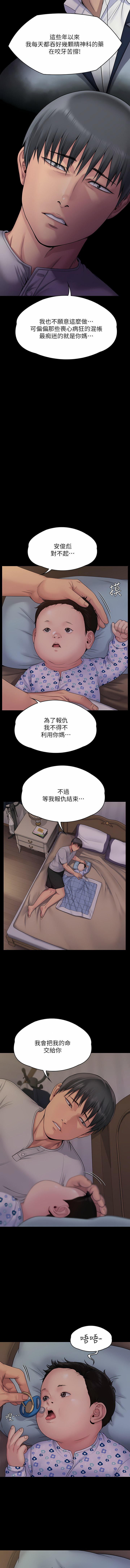 [韩国漫画] 傀儡 剧情,巨乳大奶#[42P]-11