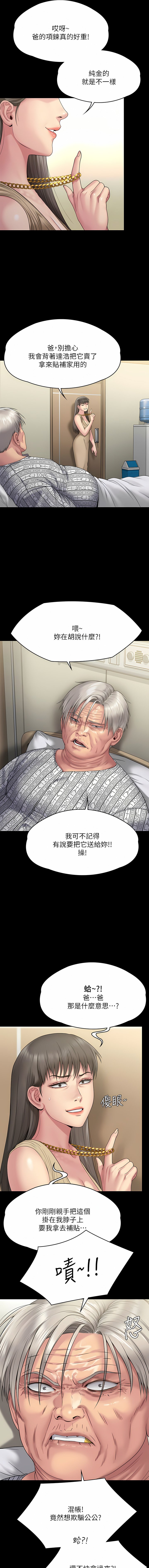 [韩国漫画] 傀儡 剧情,巨乳大奶#[42P]-14