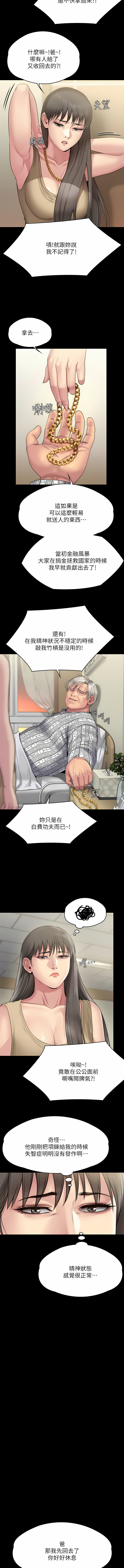 [韩国漫画] 傀儡 剧情,巨乳大奶#[42P]-15