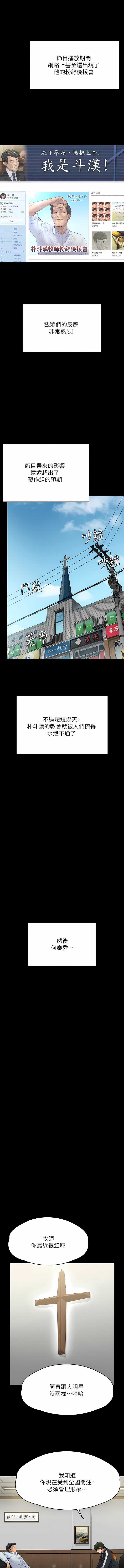 [韩国漫画] 傀儡 剧情,巨乳大奶#[42P]-19