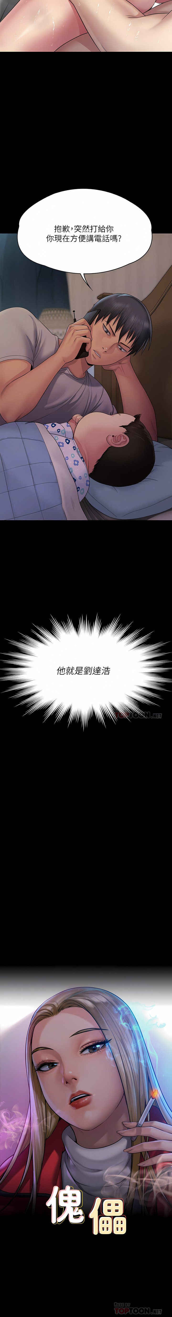 [韩国漫画] 傀儡 剧情,巨乳大奶#[42P]-2