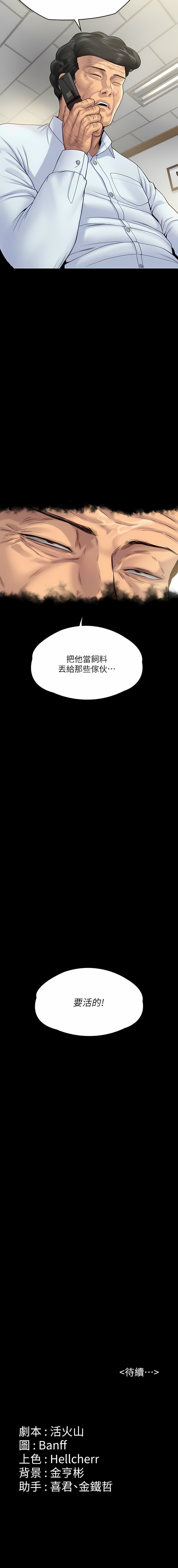 [韩国漫画] 傀儡 剧情,巨乳大奶#[42P]-23