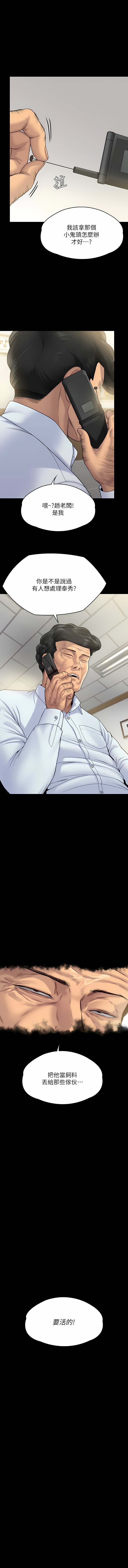 [韩国漫画] 傀儡 剧情,巨乳大奶#[42P]-24