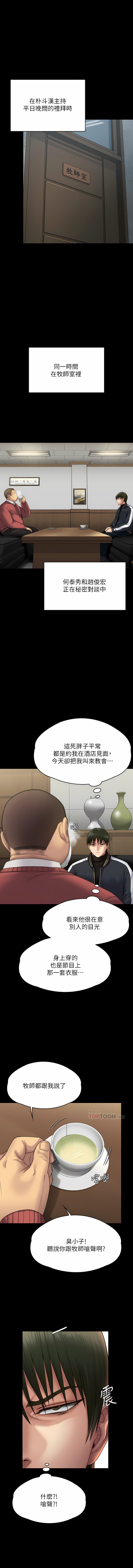 [韩国漫画] 傀儡 剧情,巨乳大奶#[42P]-26