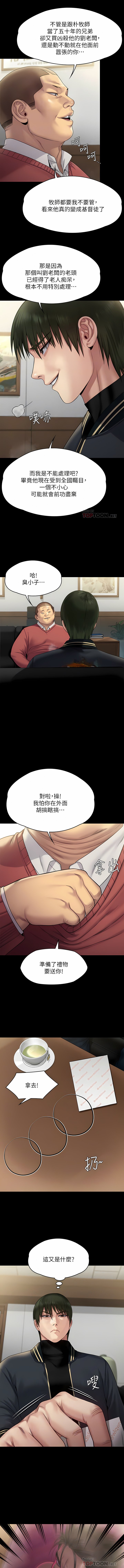 [韩国漫画] 傀儡 剧情,巨乳大奶#[42P]-27