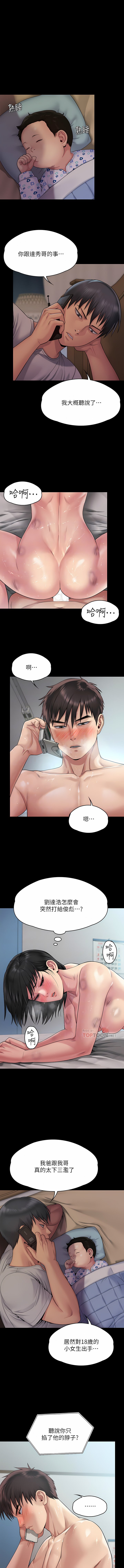 [韩国漫画] 傀儡 剧情,巨乳大奶#[42P]-3