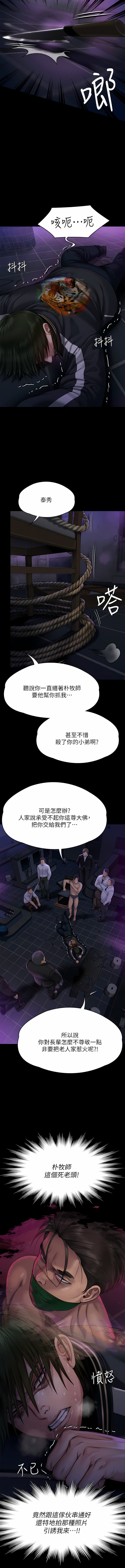 [韩国漫画] 傀儡 剧情,巨乳大奶#[42P]-34