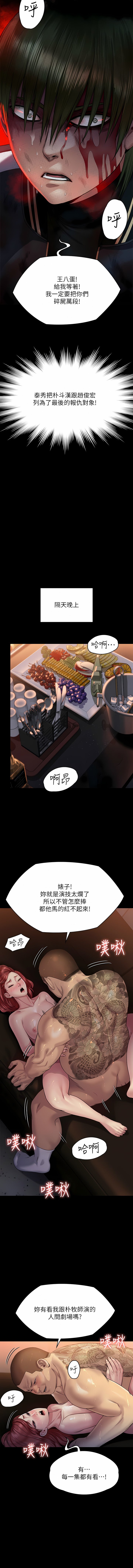 [韩国漫画] 傀儡 剧情,巨乳大奶#[42P]-39