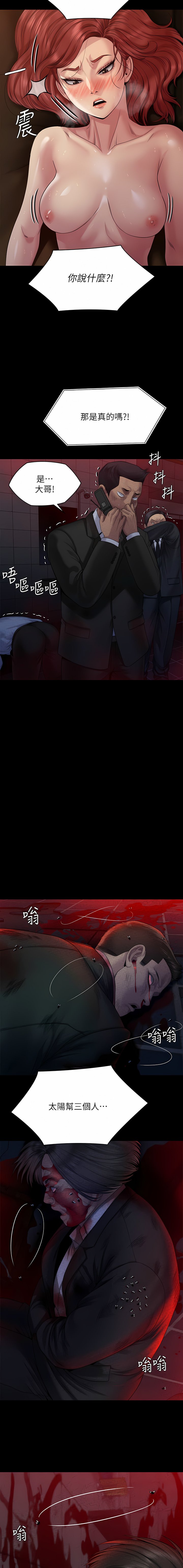 [韩国漫画] 傀儡 剧情,巨乳大奶#[42P]-41