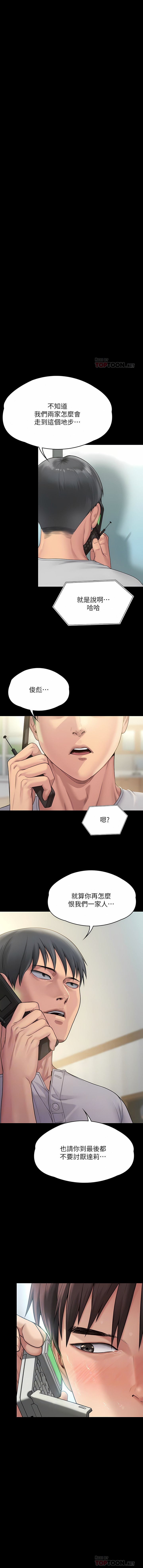 [韩国漫画] 傀儡 剧情,巨乳大奶#[42P]-6