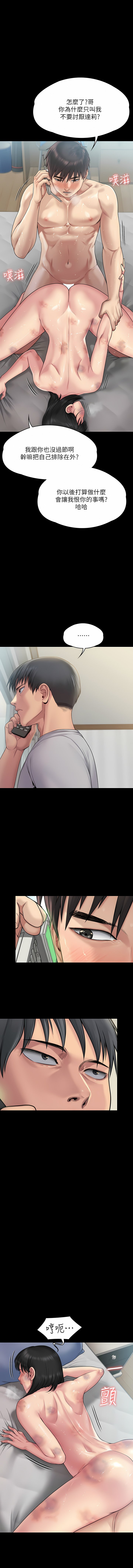 [韩国漫画] 傀儡 剧情,巨乳大奶#[42P]-7