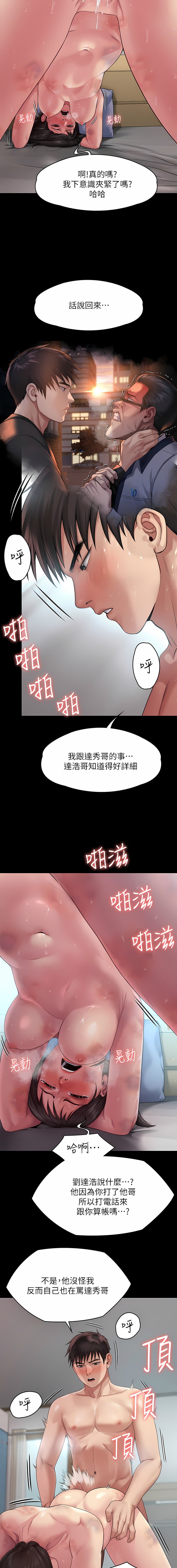 [韩国漫画] 傀儡 剧情,巨乳大奶#[42P]-9