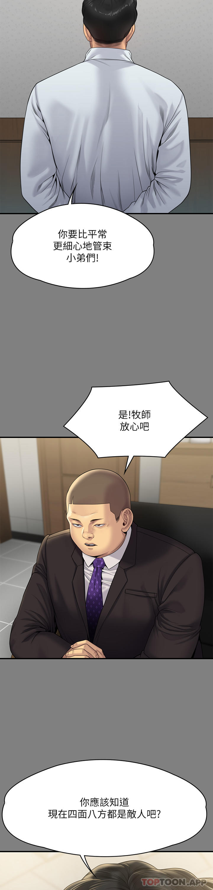 [韩国漫画] 傀儡 剧情,巨乳大奶#[71P]-22