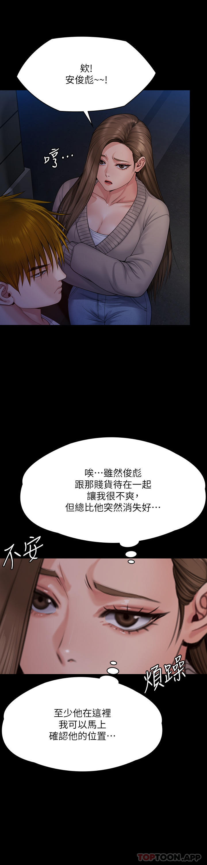 [韩国漫画] 傀儡 剧情,巨乳大奶#[71P]-44