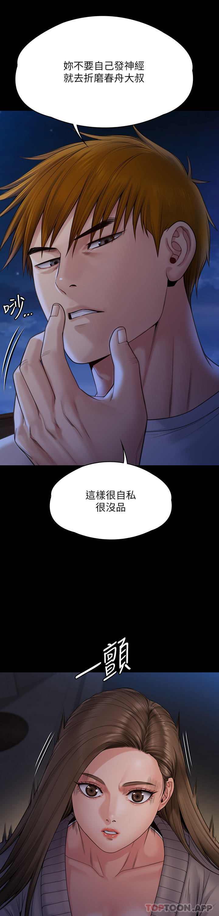 [韩国漫画] 傀儡 剧情,巨乳大奶#[71P]-47