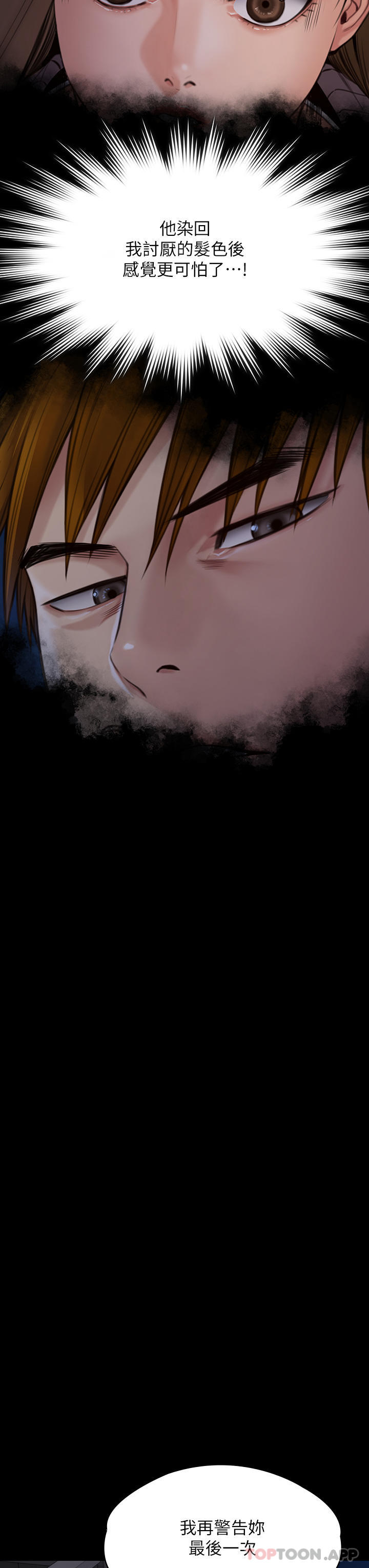 [韩国漫画] 傀儡 剧情,巨乳大奶#[71P]-49