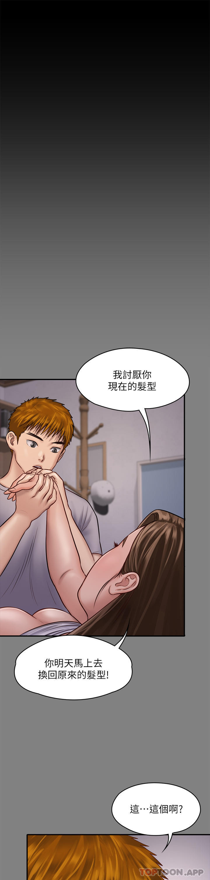 [韩国漫画] 傀儡 剧情,巨乳大奶#[71P]-52