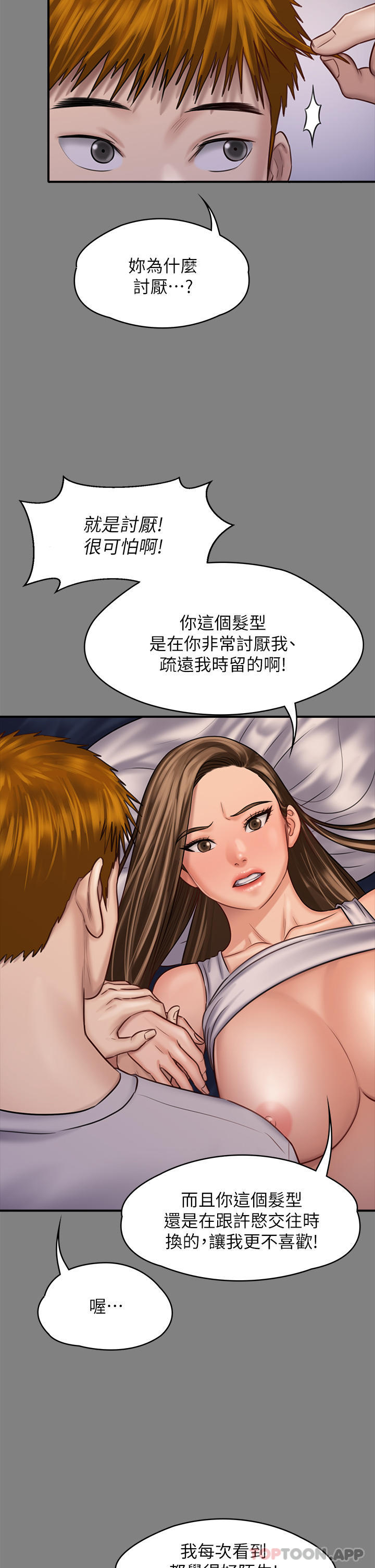 [韩国漫画] 傀儡 剧情,巨乳大奶#[71P]-53