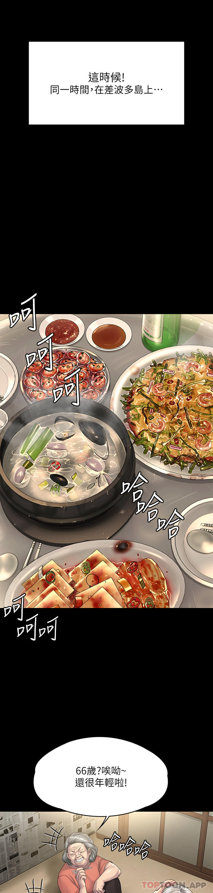 [韩国漫画] 傀儡 剧情,巨乳大奶#[71P]-67