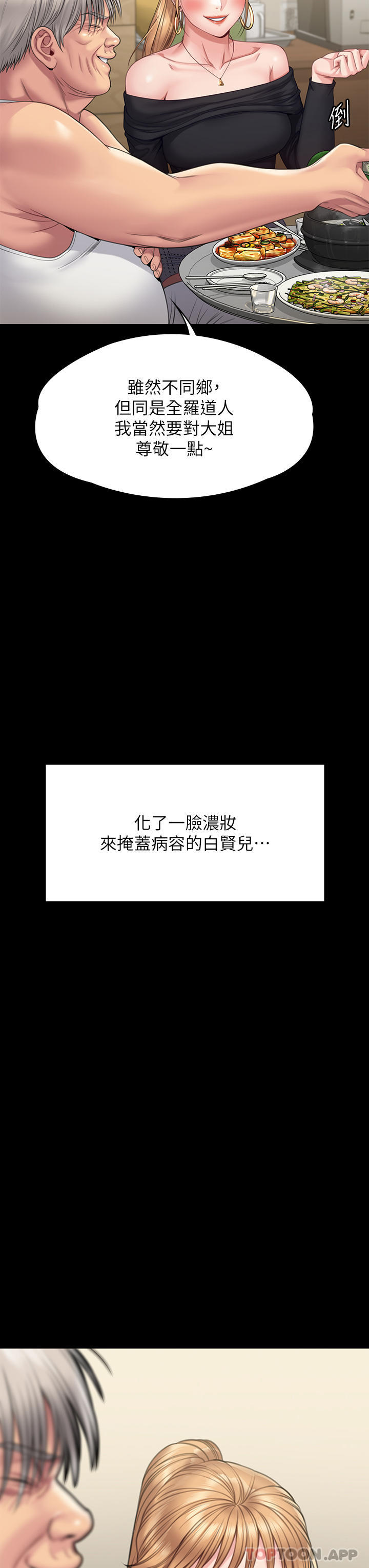 [韩国漫画] 傀儡 剧情,巨乳大奶#[71P]-69