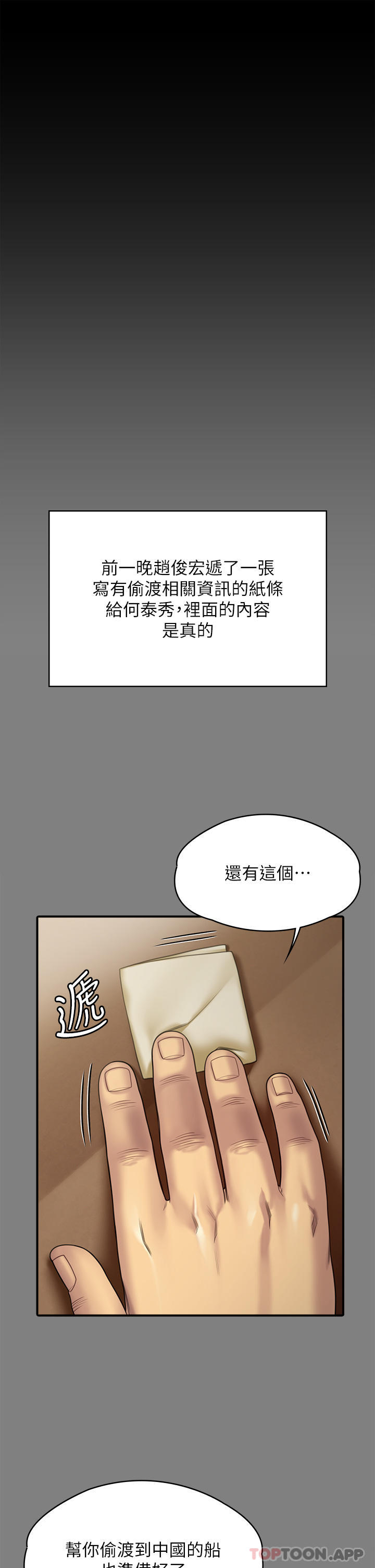 [韩国漫画] 傀儡 剧情,巨乳大奶#[71P]-7