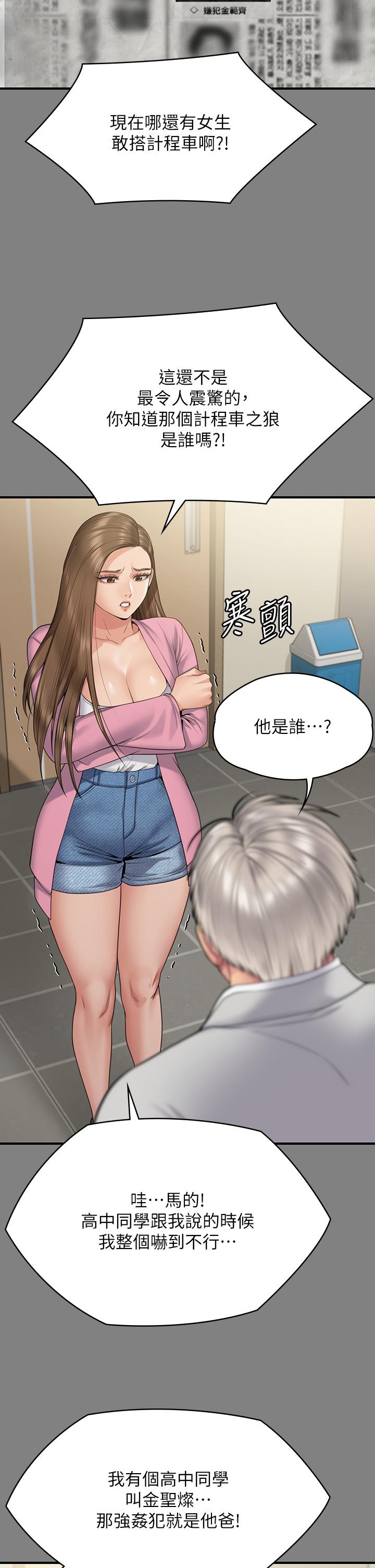 [韩国漫画] 傀儡 剧情,巨乳大奶#[54P]-11