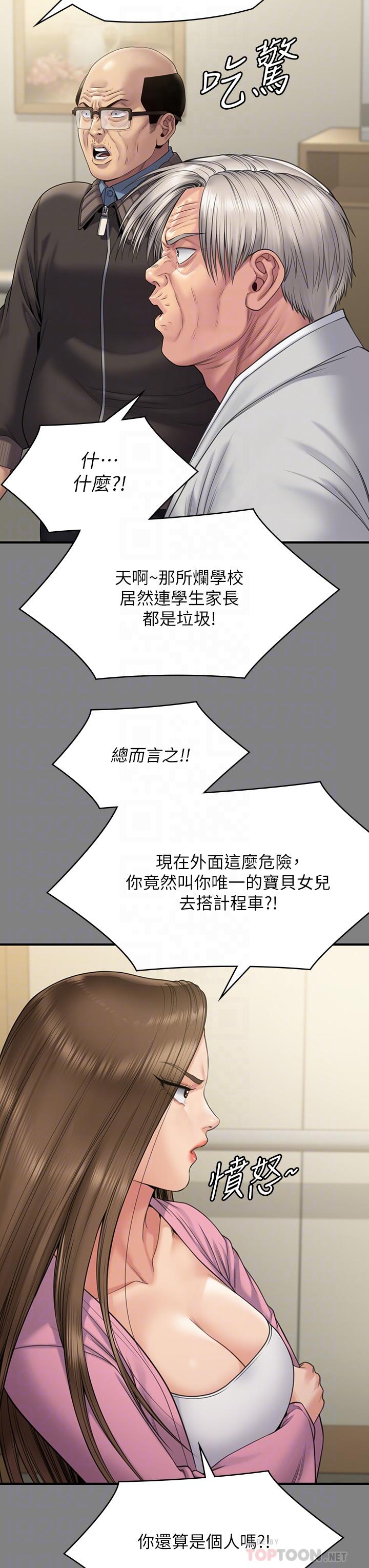 [韩国漫画] 傀儡 剧情,巨乳大奶#[54P]-12