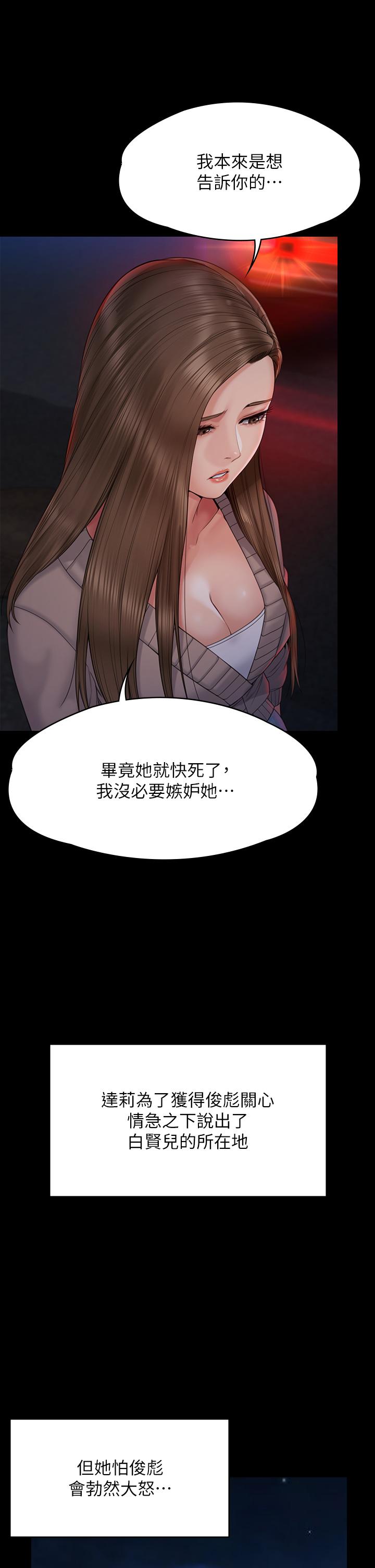 [韩国漫画] 傀儡 剧情,巨乳大奶#[54P]-18