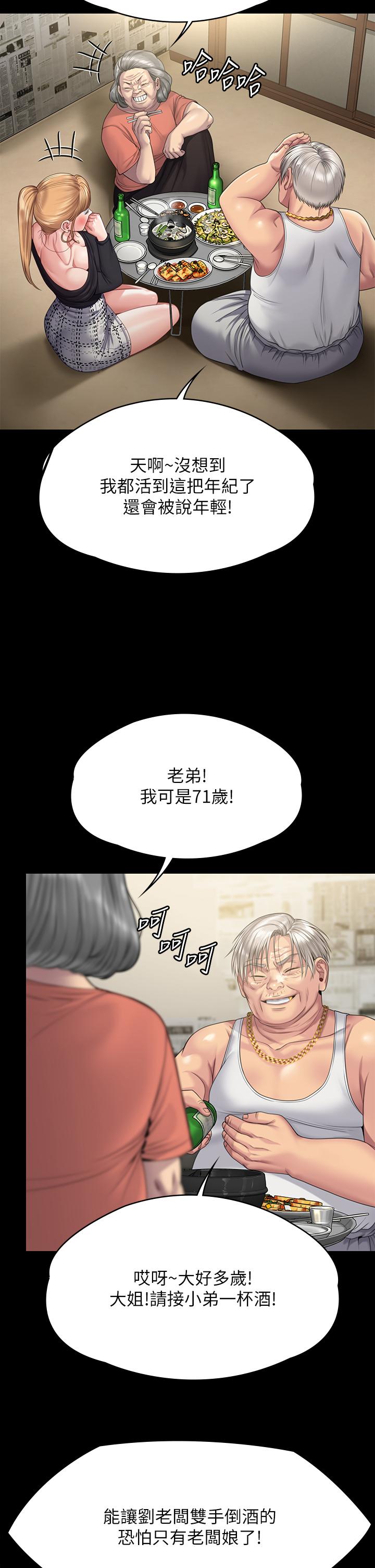 [韩国漫画] 傀儡 剧情,巨乳大奶#[54P]-2