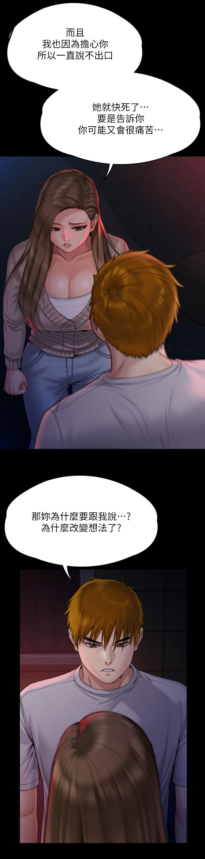 [韩国漫画] 傀儡 剧情,巨乳大奶#[54P]-20