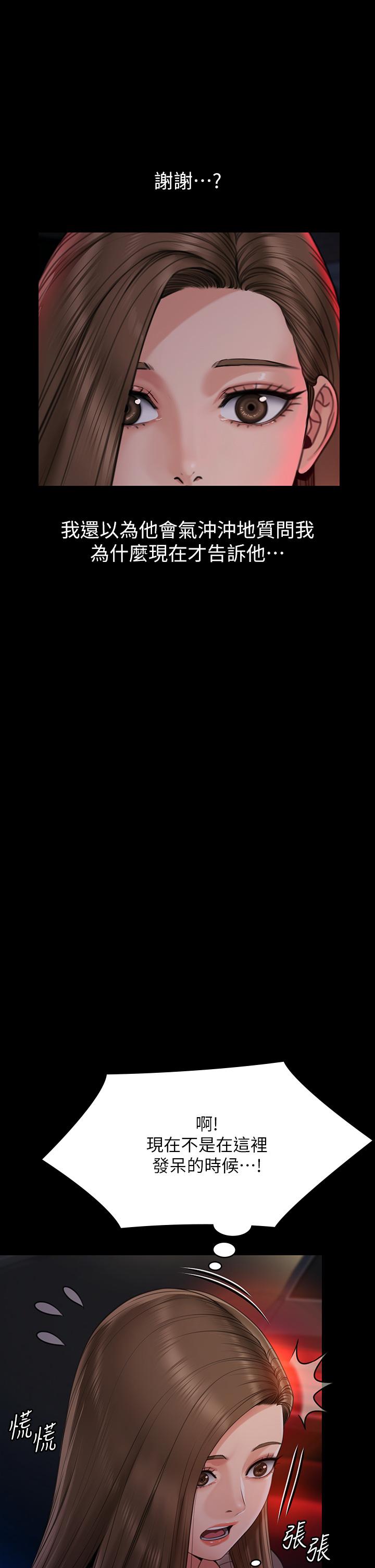 [韩国漫画] 傀儡 剧情,巨乳大奶#[54P]-25