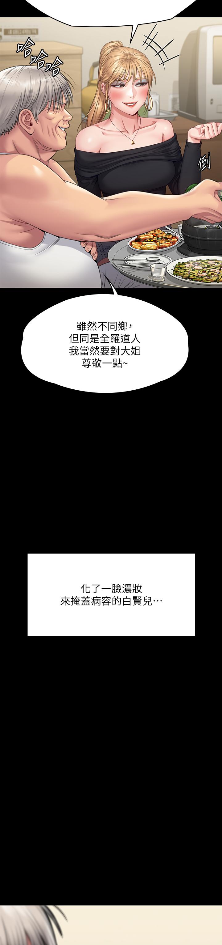 [韩国漫画] 傀儡 剧情,巨乳大奶#[54P]-3