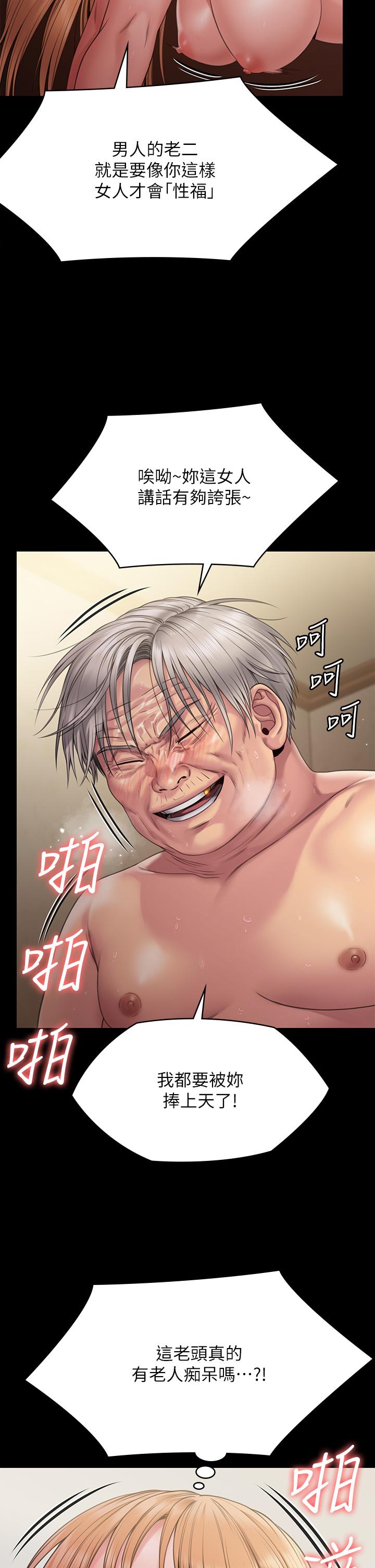 [韩国漫画] 傀儡 剧情,巨乳大奶#[54P]-49