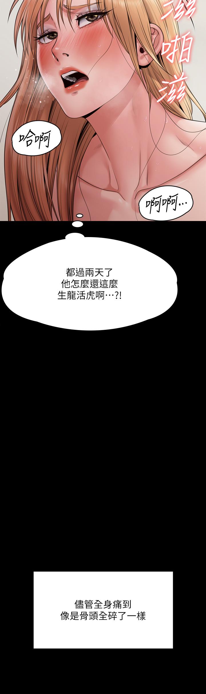 [韩国漫画] 傀儡 剧情,巨乳大奶#[54P]-50
