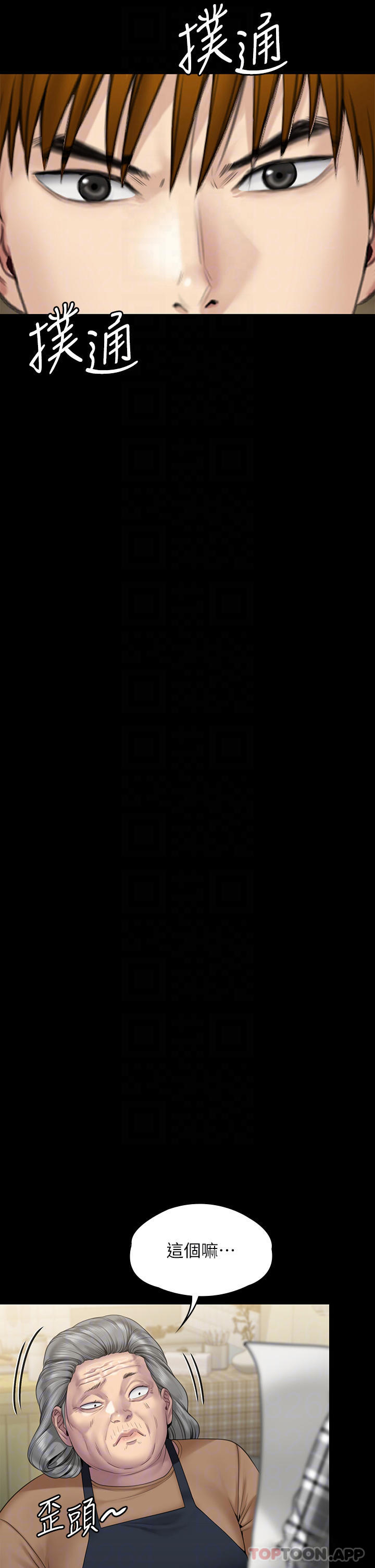 [韩国漫画] 傀儡 剧情,巨乳大奶#[70P]-11